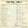 7A0116 back cover