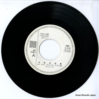 7A0116 disc