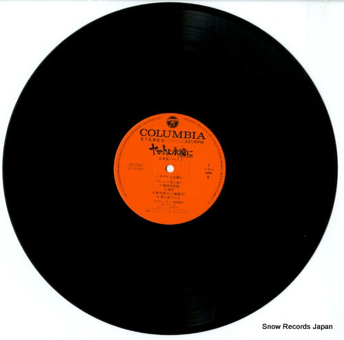 CQ-7052 disc