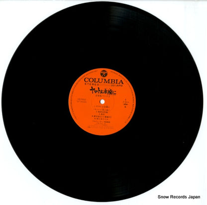 CQ-7052 disc
