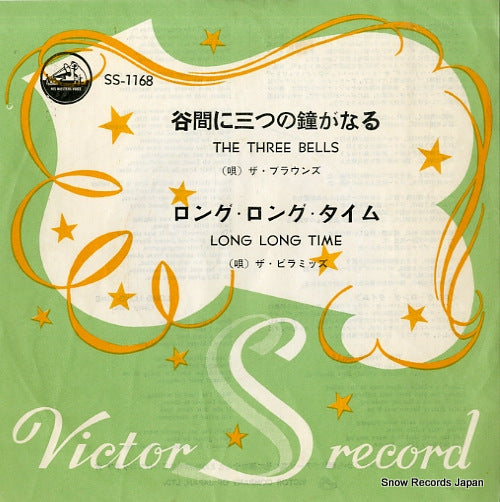 SS-1168 front cover
