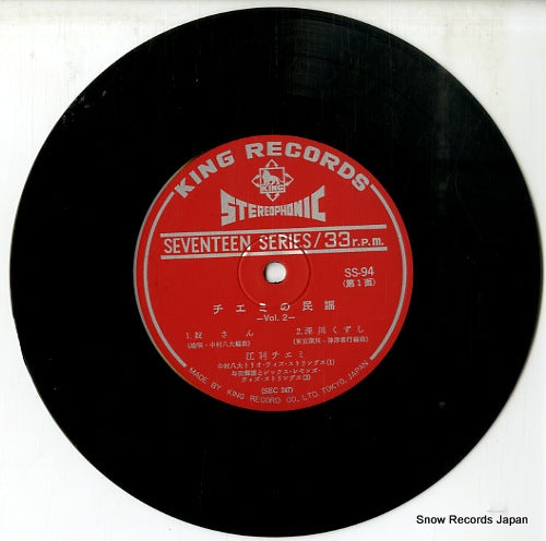 SS-94 disc