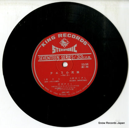 SS-94 disc