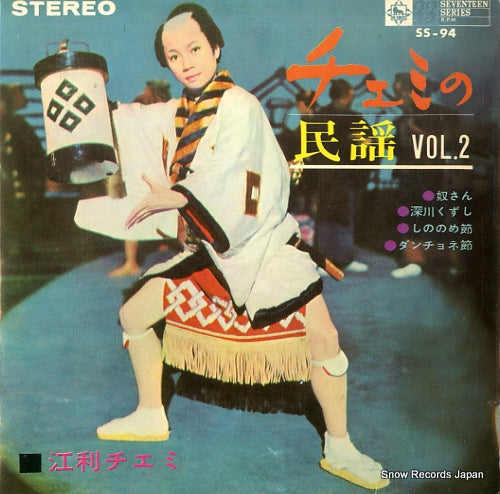 SS-94 front cover