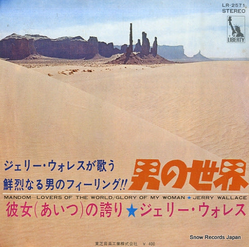 LR-2571 front cover