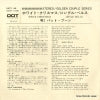 SJET-1146 back cover