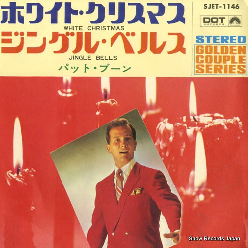 SJET-1146 front cover