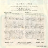 HIT-608 back cover
