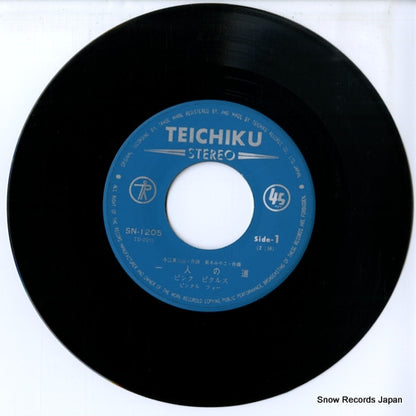SN-1205 disc