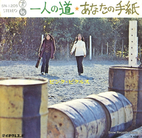 SN-1205 front cover