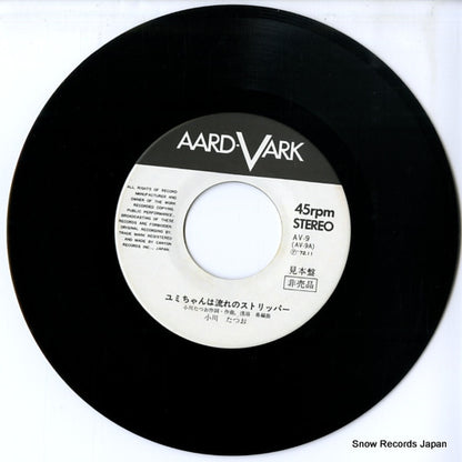 AV-9 disc