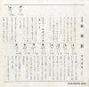 SN-355 back cover