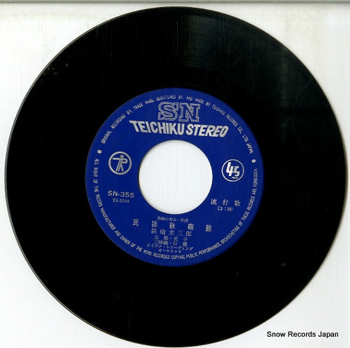 SN-355 disc