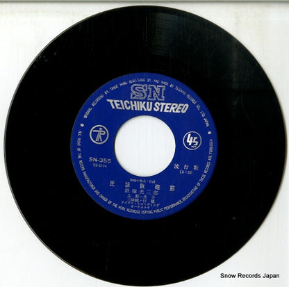 SN-355 disc
