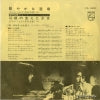 FS-1800 back cover