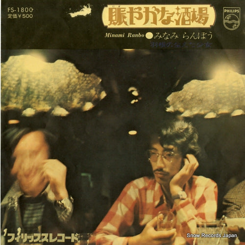 FS-1800 front cover