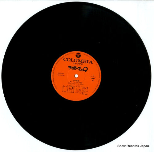 CS-7047 disc