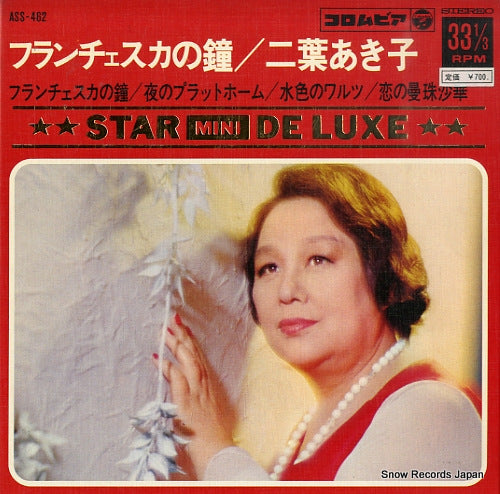 ASS-462 front cover