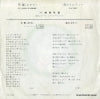 TP-1146 back cover