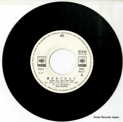 SONA86211 disc