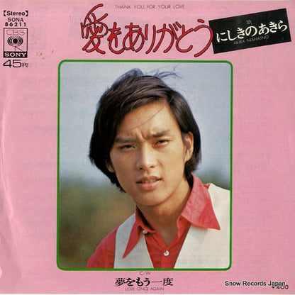 SONA86211 front cover