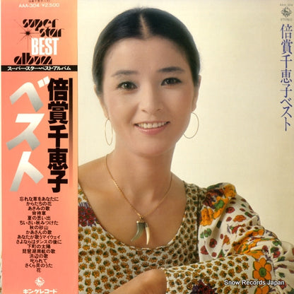 AAA-304 front cover