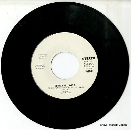 CM-253 disc