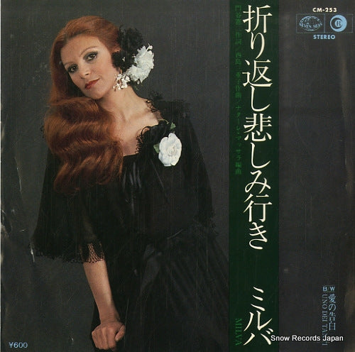 CM-253 front cover