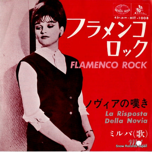 HIT-1008 front cover