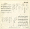 SDR-1456 back cover