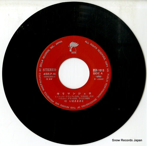 DSR-1018 disc