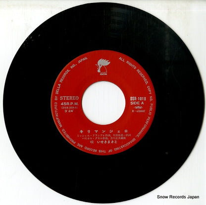 DSR-1018 disc