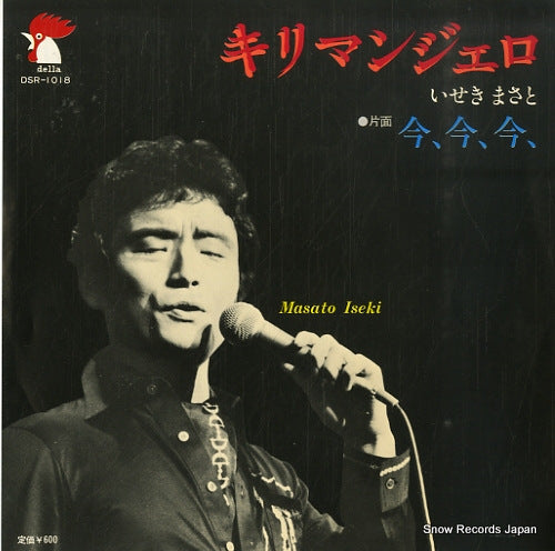 DSR-1018 front cover