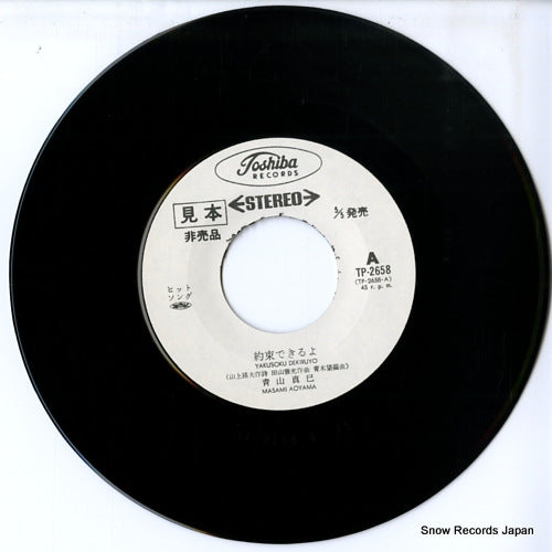 TP-2658 disc