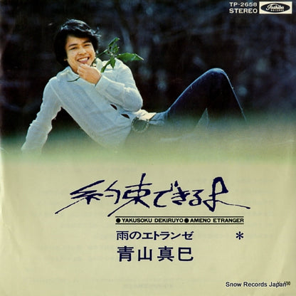 TP-2658 front cover