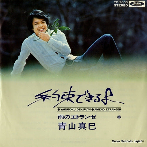 TP-2658 front cover