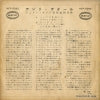 NEP-5092 back cover