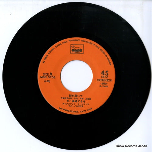 MSN-5708 disc