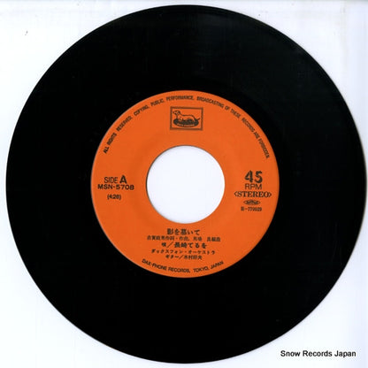 MSN-5708 disc