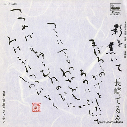 MSN-5708 front cover