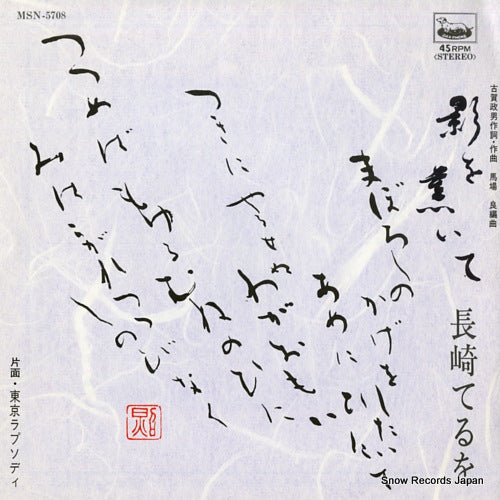 MSN-5708 front cover