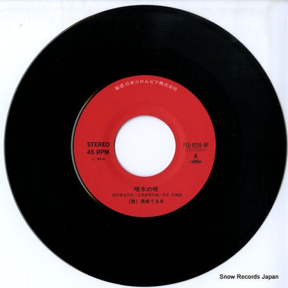 PES-8256-NP disc