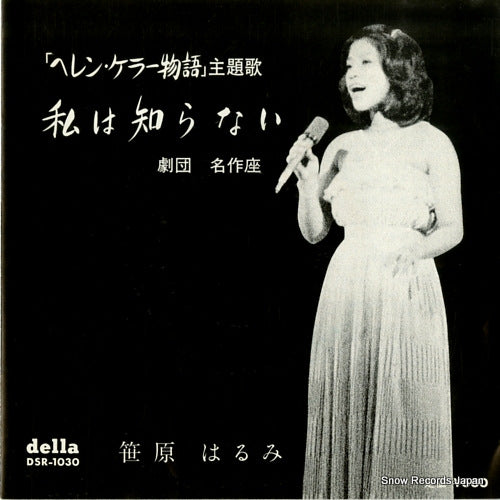 DSR-1030 front cover