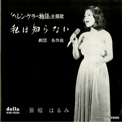 DSR-1030 front cover
