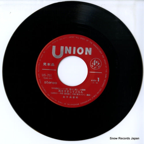 US-751 disc
