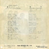 EB-588 back cover