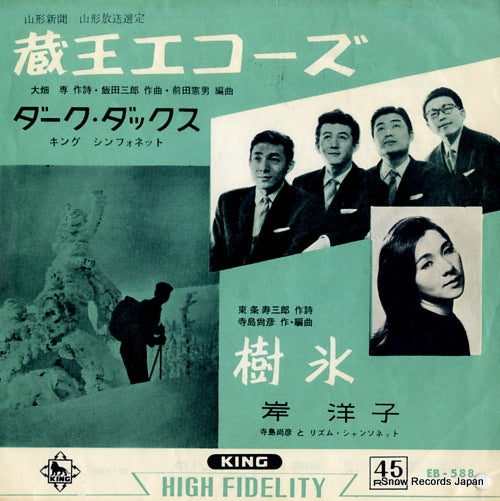 EB-588 front cover