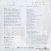 HIT-2111 back cover