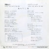 BSR-101 back cover