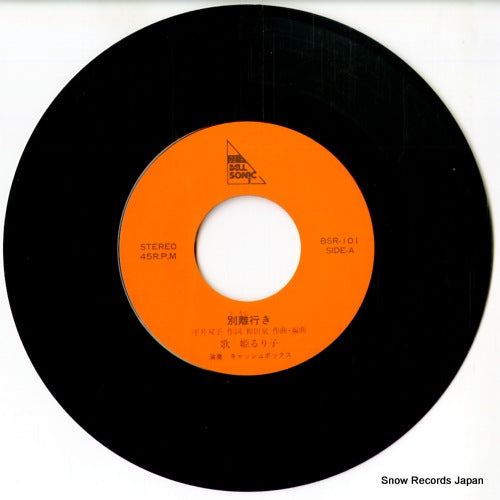 BSR-101 disc